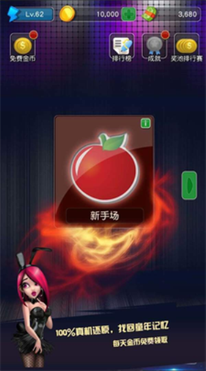 单机游戏老虎机无限金币手机版