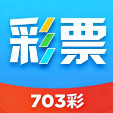 703彩票免费版