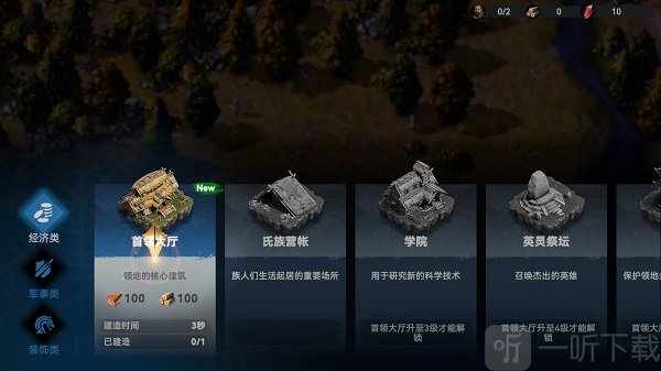 维京崛起国际服营地建设界面