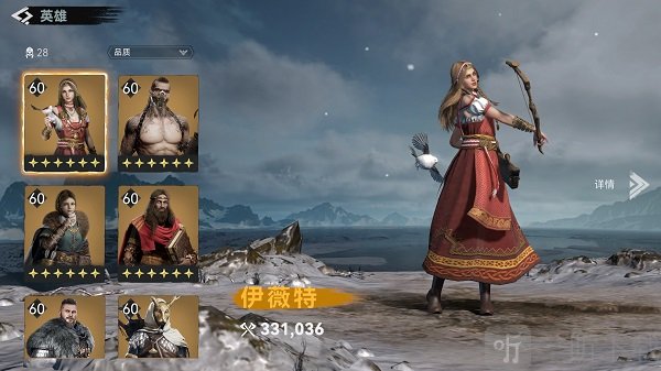 维京崛起国际服英雄品质介绍