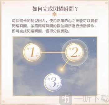 闪耀暖暖腾讯版最新版搭配评分技能操作界面