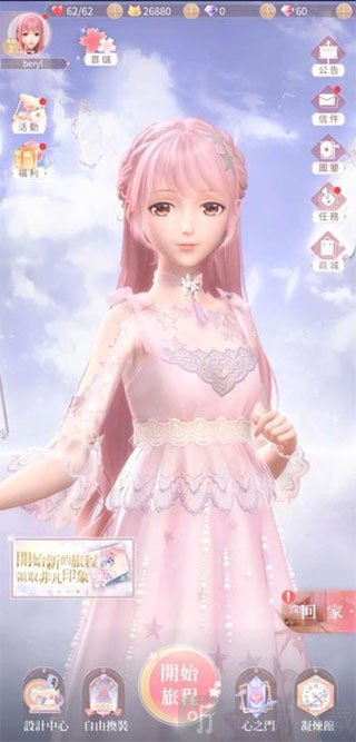 闪耀暖暖腾讯版最新版服装品质与饰品搭配界面