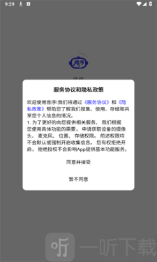 音序