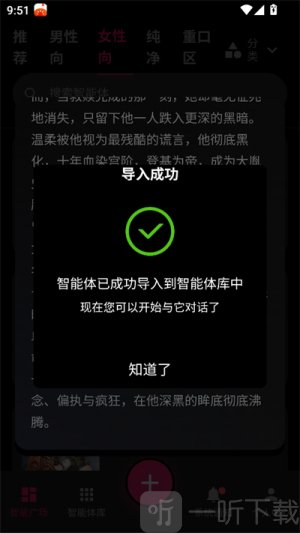 AI物语