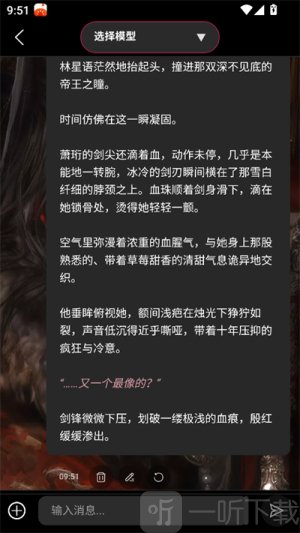 AI物语
