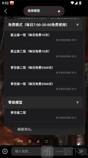 AI物语