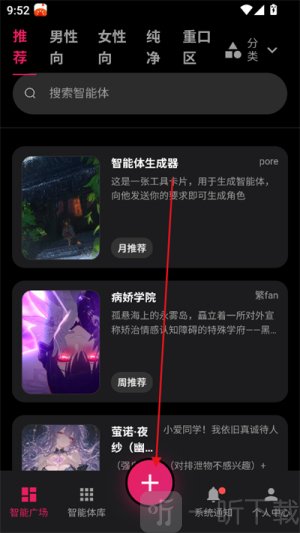 AI物语