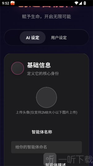 AI物语