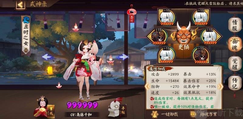 阴阳师华为版丑时之女狂骨荒骷髅御魂