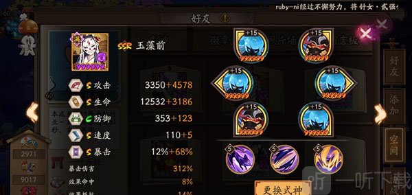 阴阳师华为版大蛇副本输出式神战斗画面