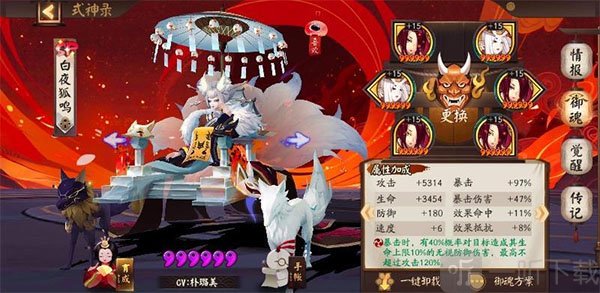 阴阳师华为版超鬼王单体输出阵容