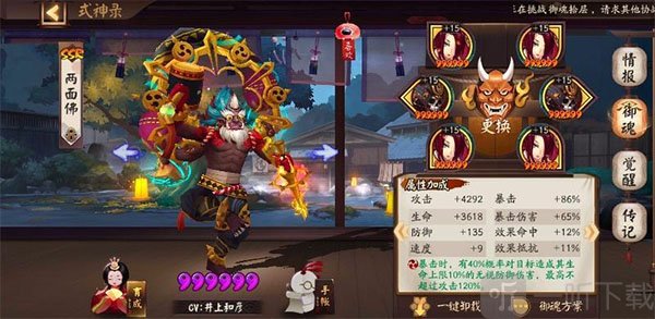 阴阳师华为版超鬼王清理小怪阵容
