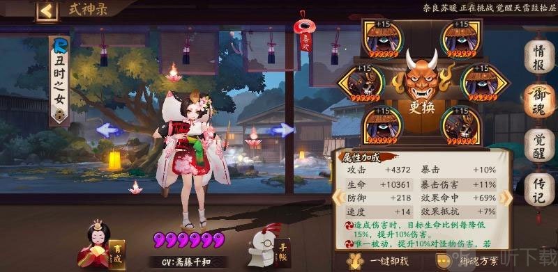 阴阳师华为版丑时之女心眼荒骷髅御魂