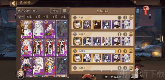 阴阳师华为版超鬼王主怪阵容配置