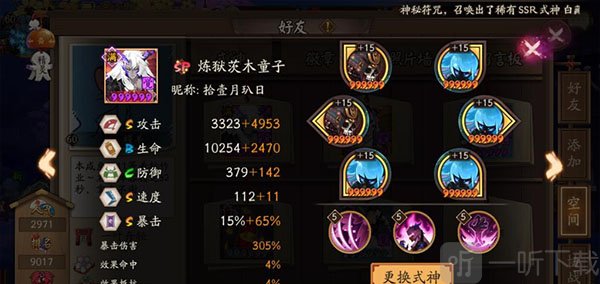 阴阳师华为版巫女大蛇常用阵容配置