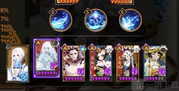 阴阳师雪女日轮之城阵容配置界面
