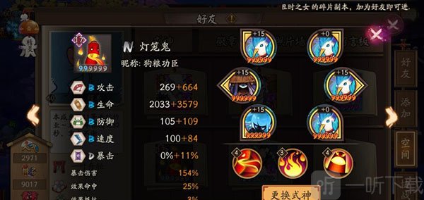 阴阳师华为版巫女大蛇平民低配阵容