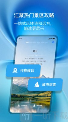 屏途共航