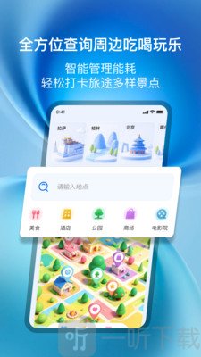 屏途共航