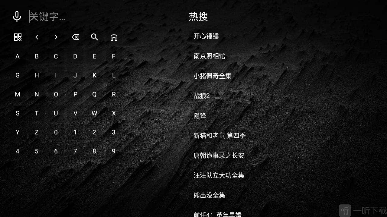 LegeTV搜索影视资源界面