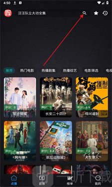 百纳影视手机版APP首页搜索入口