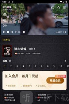 百纳影视手机版APP剧集详情与播放页面