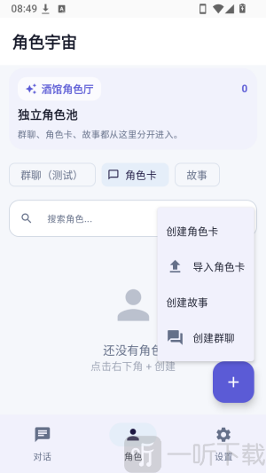 Hana创建角色卡功能界面