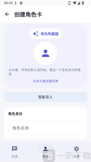 Hana自定义编辑角色卡界面