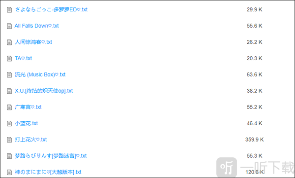 光遇自动弹琴辅助器下载其他用户分享琴谱界面