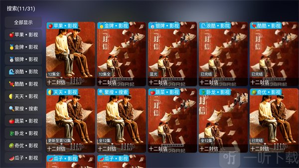大黄蜂影仓TV版选择播放源界面