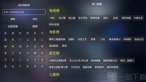 大黄蜂影仓TV版搜索影视资源界面