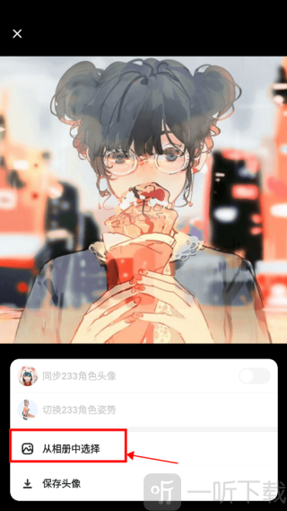 223免费APP从相册选择头像图片