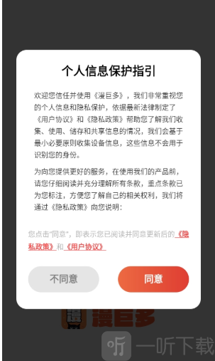 漫巨多首页精选漫画与热门作品推荐界面