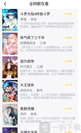 漫巨多漫画题材分类筛选页面