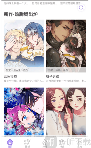 漫巨多搜索漫画并进入阅读页面