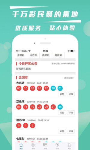 833彩票老版本