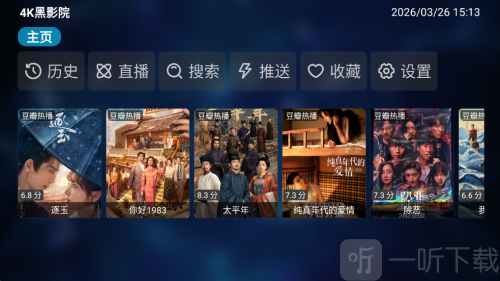 4K黑影院设置页面