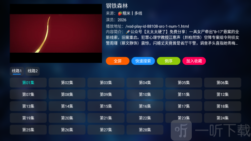 4K黑影院影视播放页面