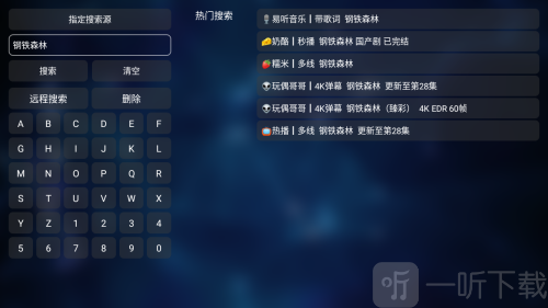 4K黑影院影视搜索结果页面