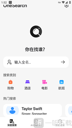 OneSearch输入搜索关键词界面