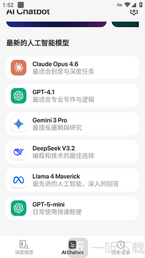 OneSearch搜索结果汇总页面