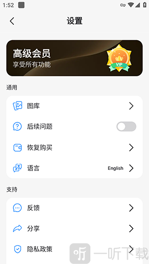 OneSearch语言设置界面