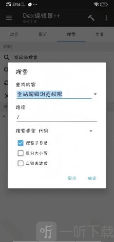 BeautyBox盒子重新搜索资源界面