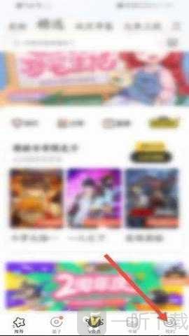 爱趣漫画APP个人中心我的页面