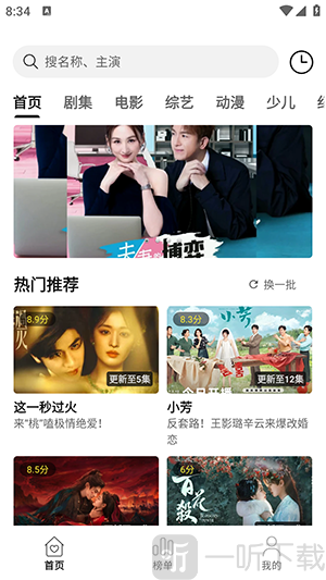喜乐汇APP首页影视资源界面