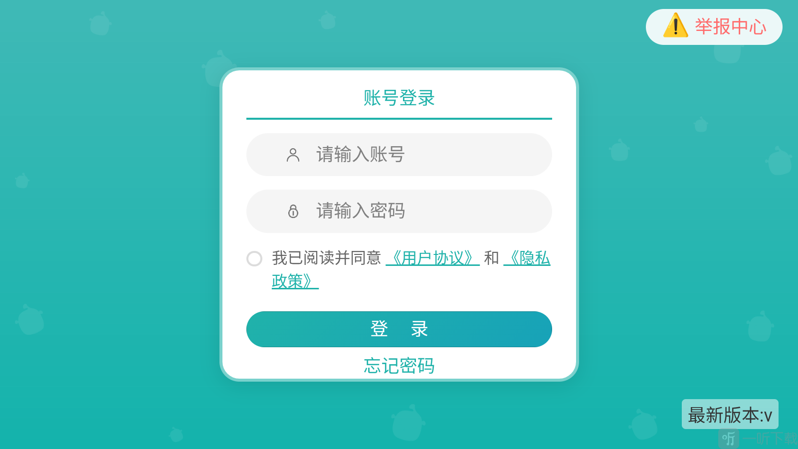 多米诺英语APP账号密码登录页面
