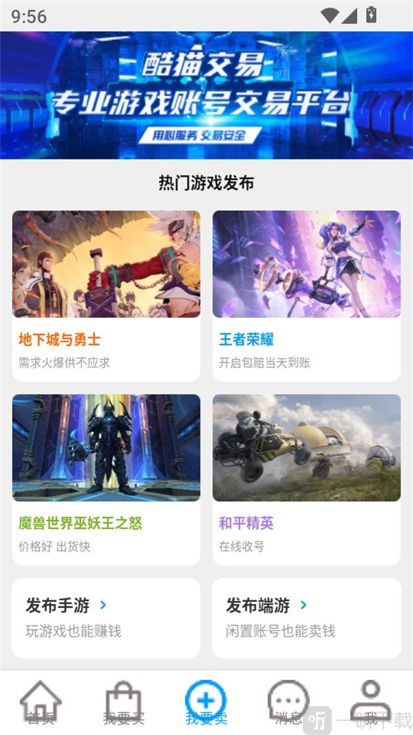 酷猫游戏手游平台个人中心入口