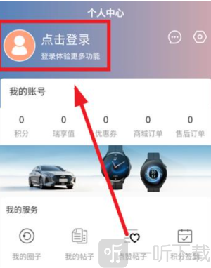 奇瑞瑞享生活