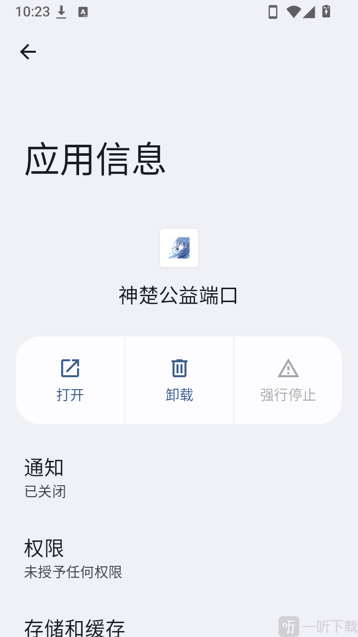 神楚公益端口高级设置界面