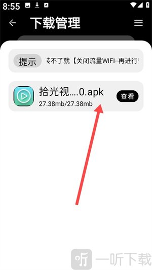 黑猫软件库1.62下载记录列表